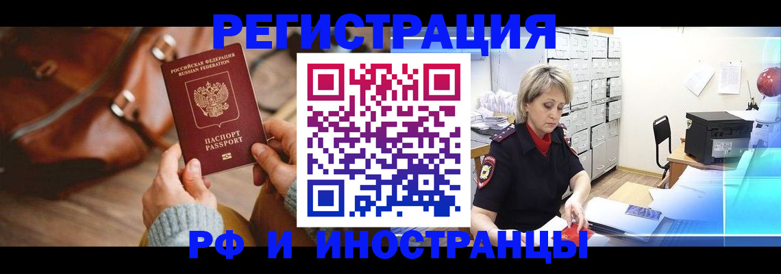 временная регистрация в Вяземском